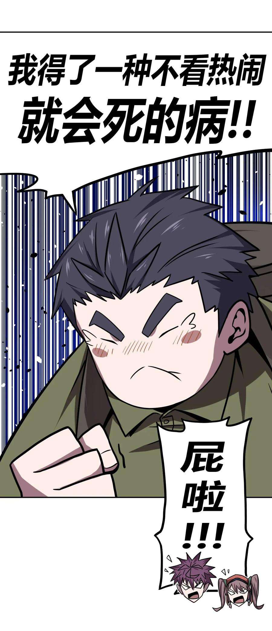 我当道士那些年008 欢迎加入我的队伍！