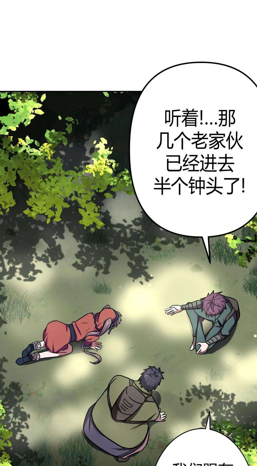 我当道士那些年008 欢迎加入我的队伍！