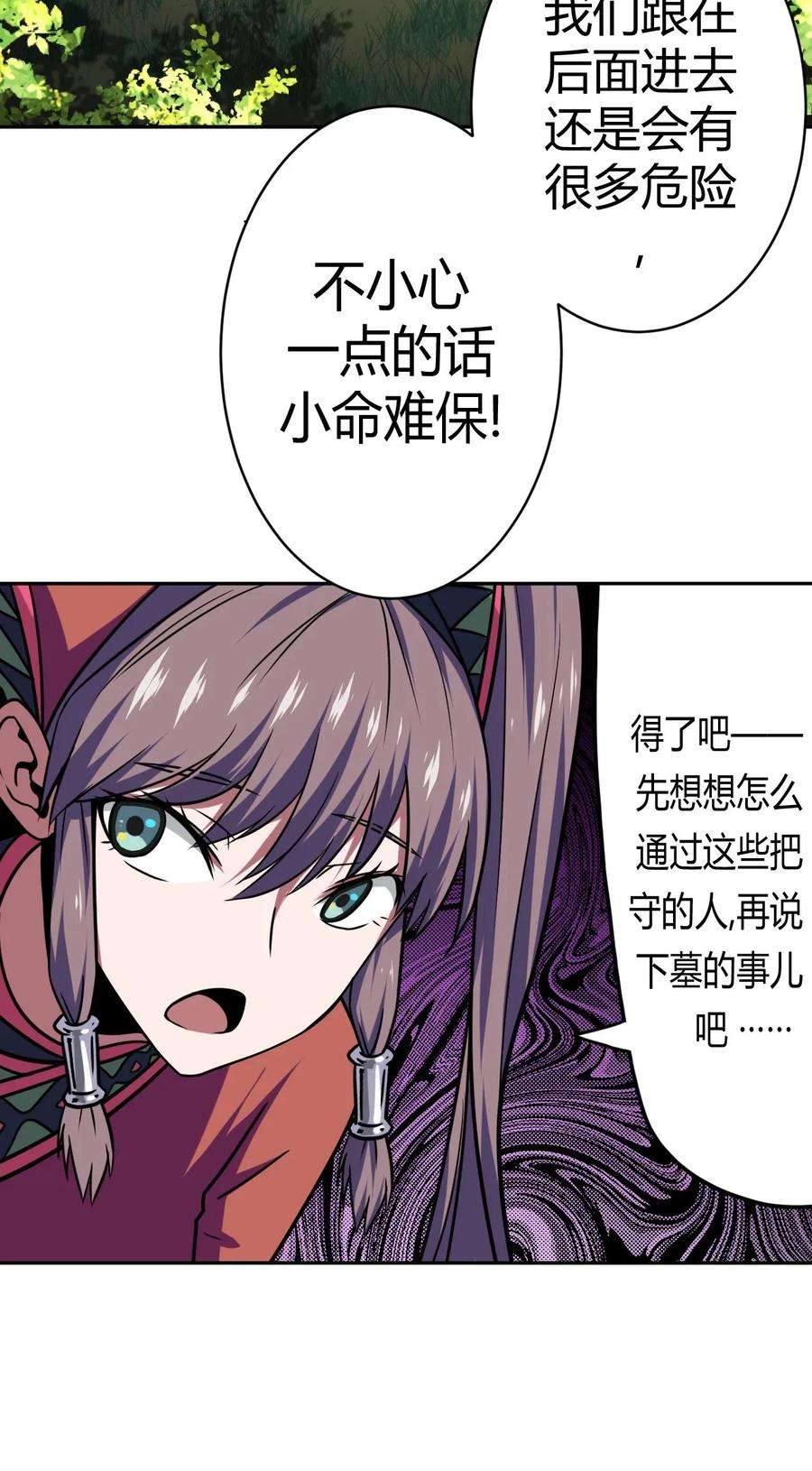 我当道士那些年008 欢迎加入我的队伍！