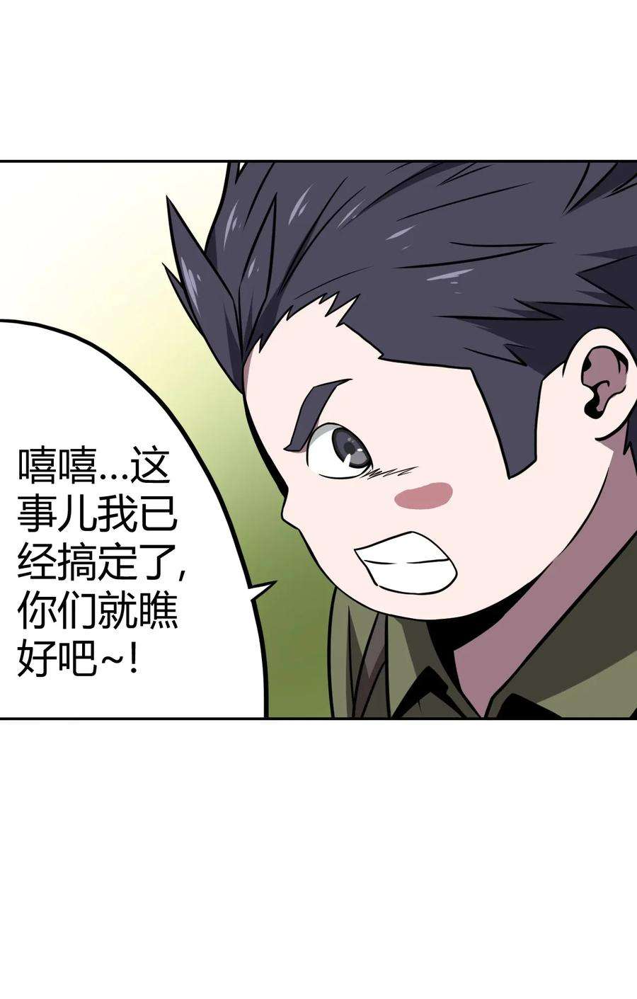 我当道士那些年008 欢迎加入我的队伍！