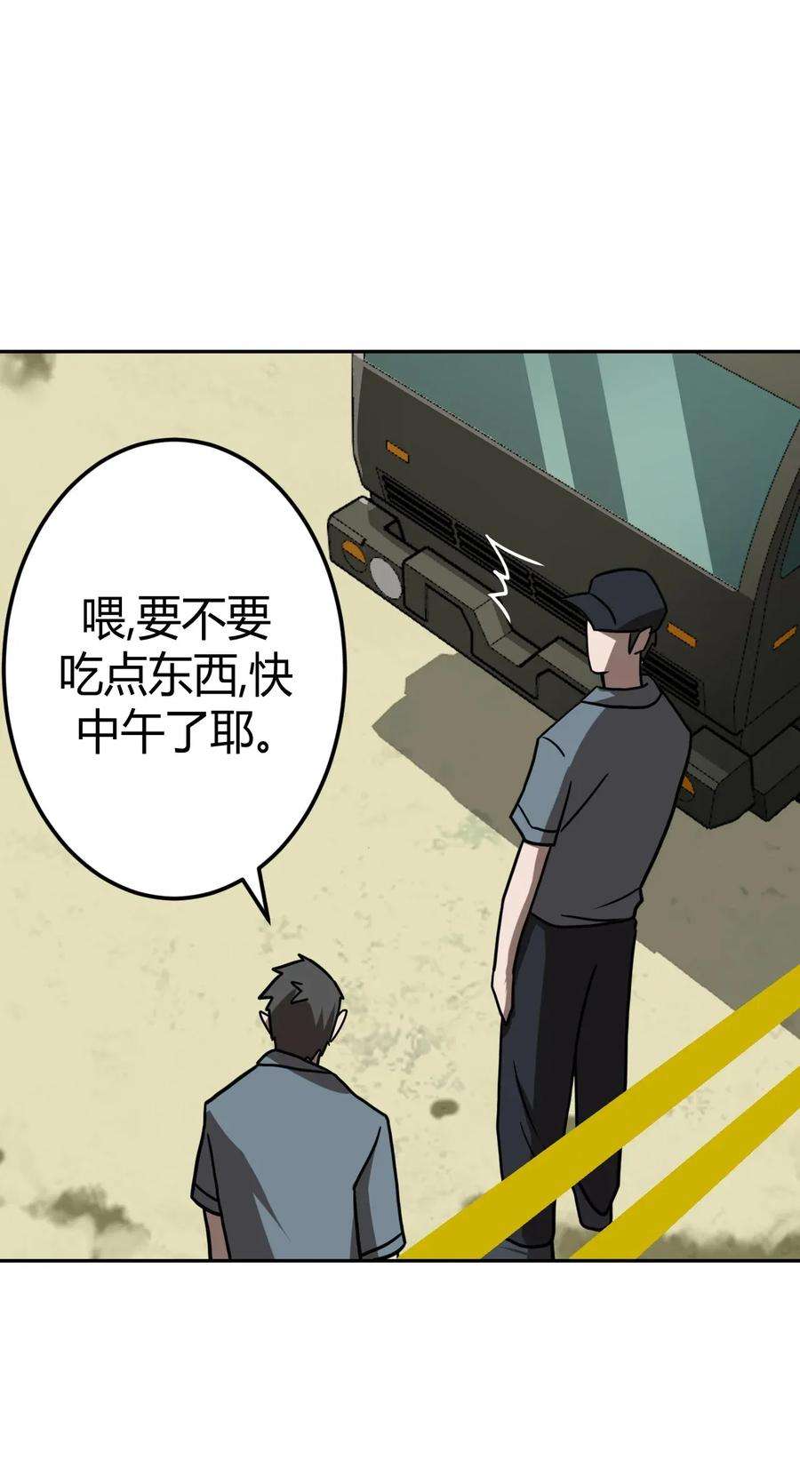 我当道士那些年008 欢迎加入我的队伍！