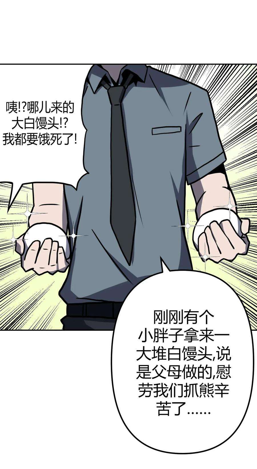 我当道士那些年008 欢迎加入我的队伍！