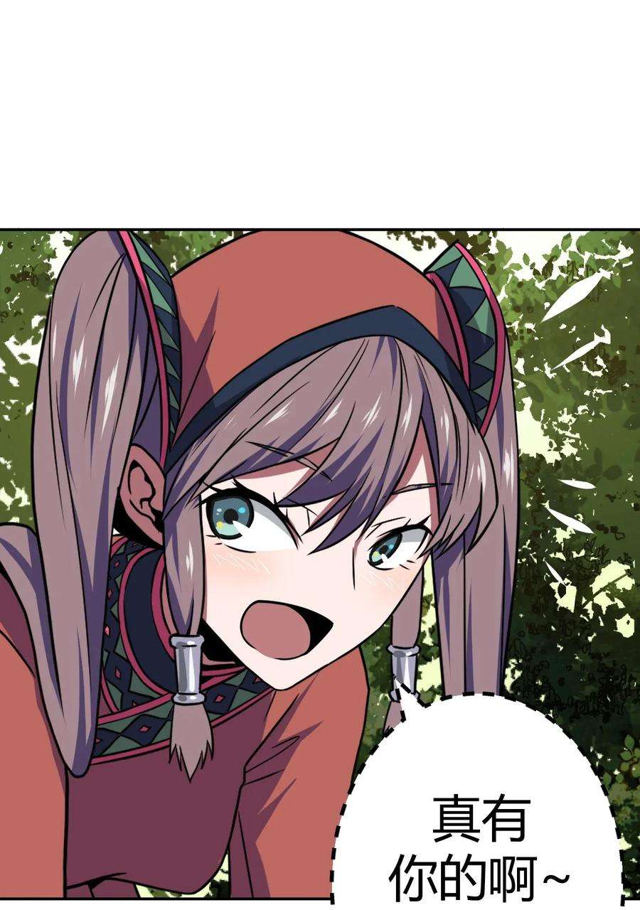 我当道士那些年008 欢迎加入我的队伍！