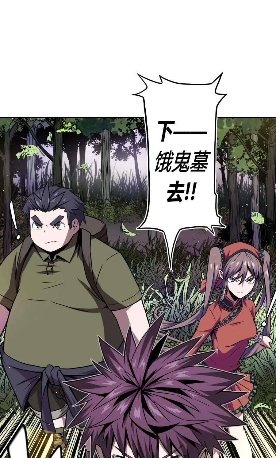 我当道士那些年008 欢迎加入我的队伍！