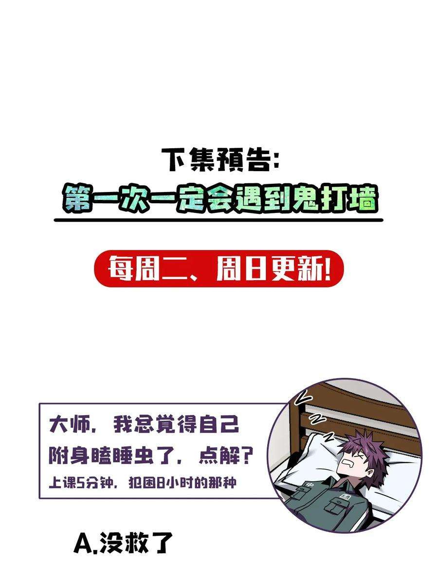 我当道士那些年008 欢迎加入我的队伍！