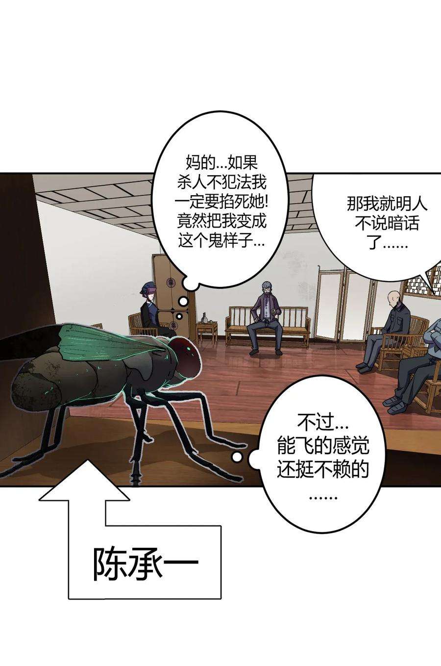 我当道士那些年008 欢迎加入我的队伍！