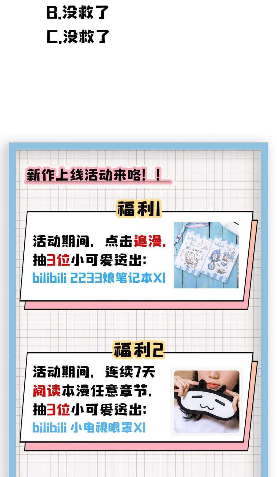 我当道士那些年008 欢迎加入我的队伍！