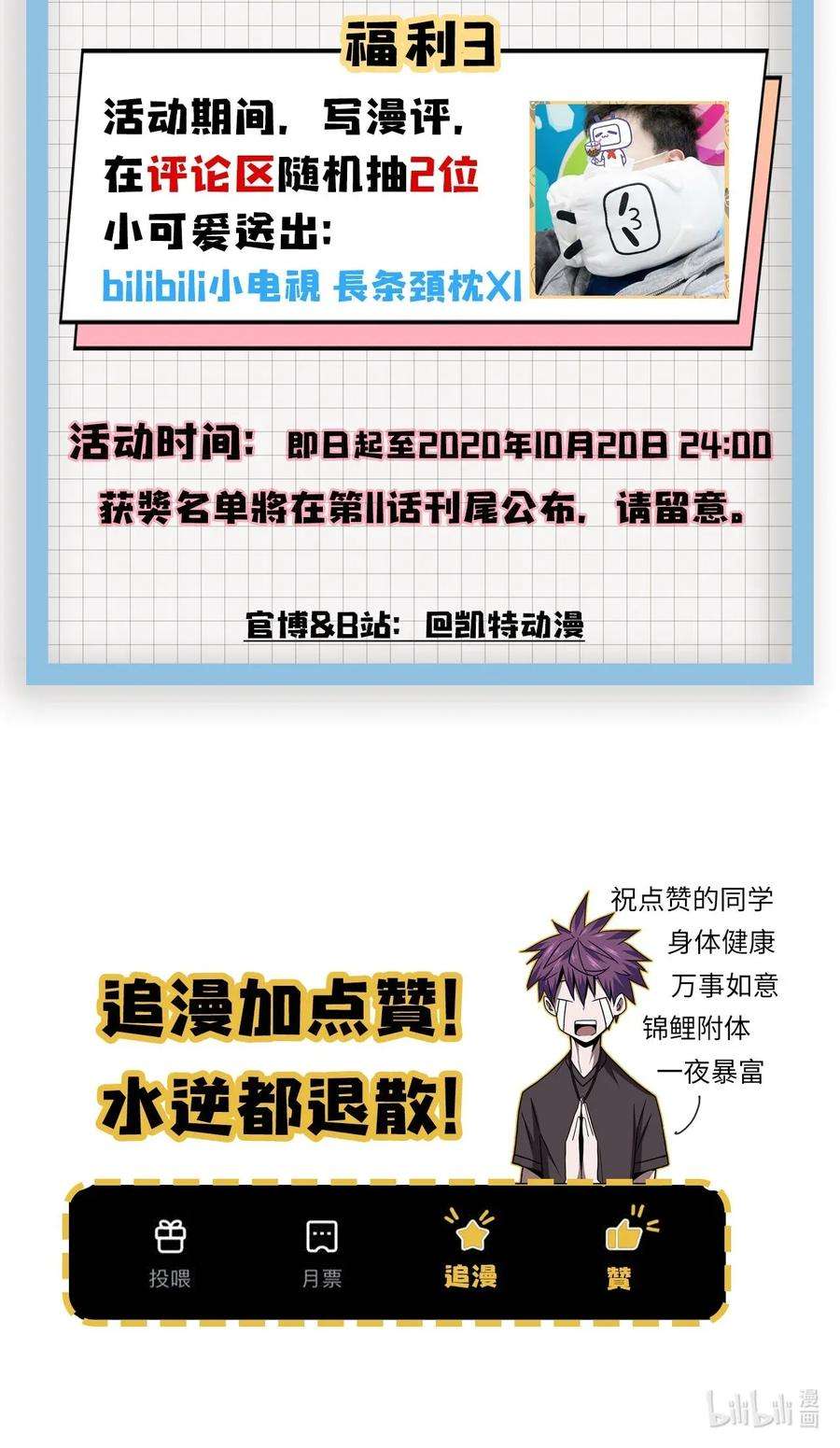 我当道士那些年008 欢迎加入我的队伍！