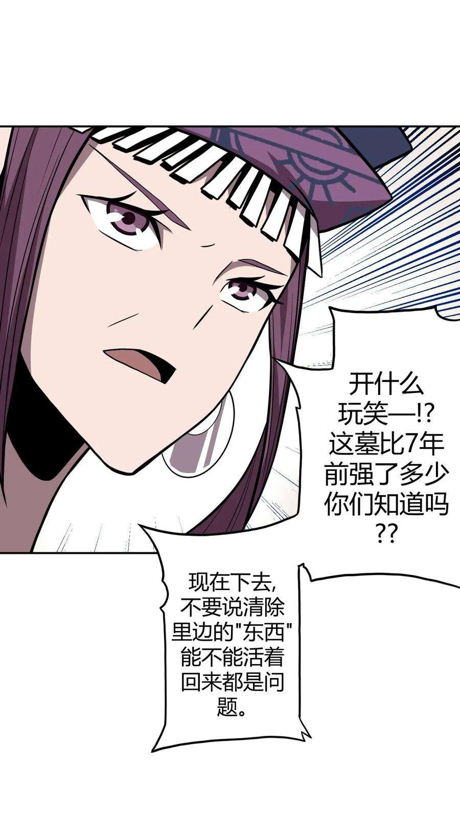 我当道士那些年008 欢迎加入我的队伍！