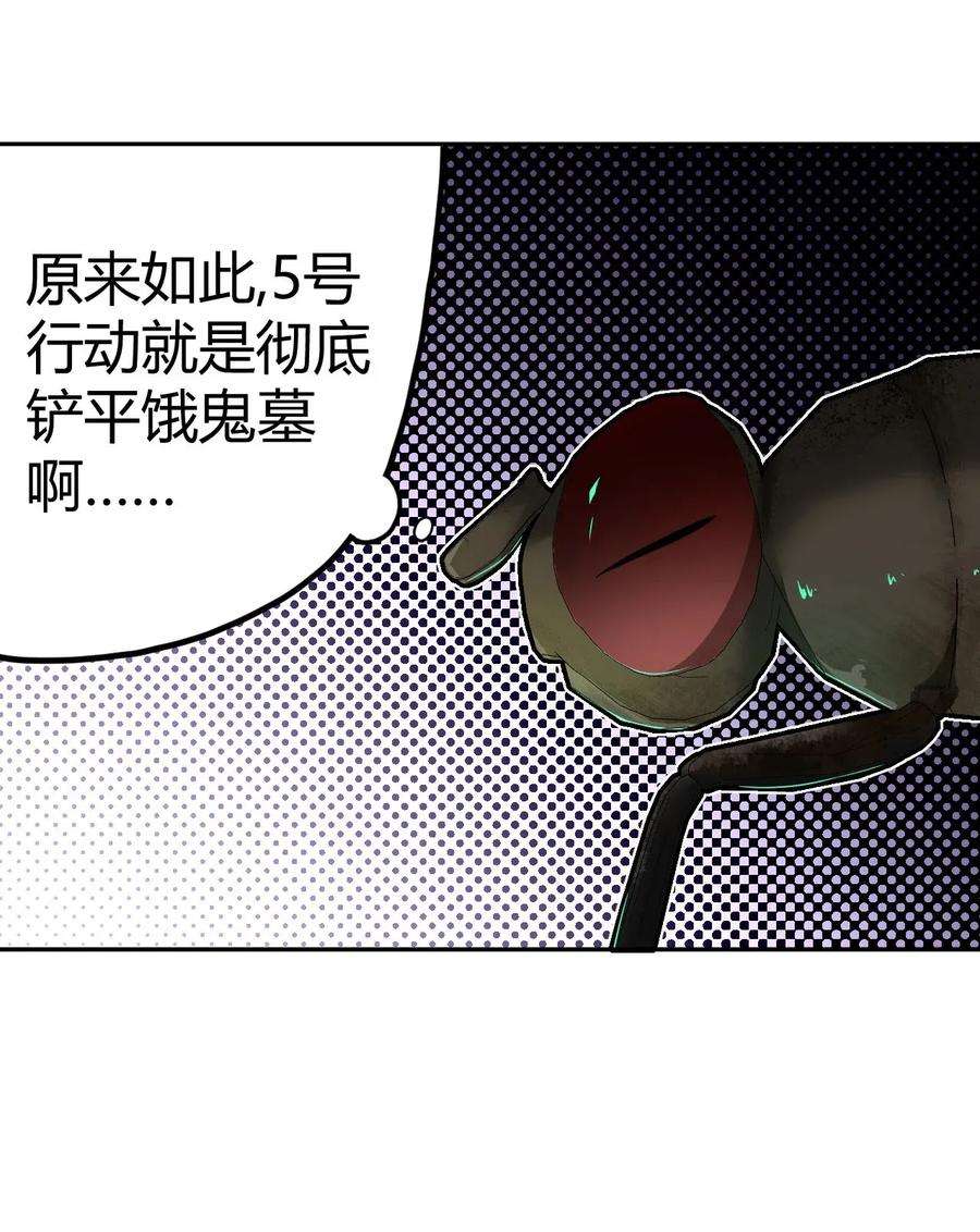 我当道士那些年008 欢迎加入我的队伍！