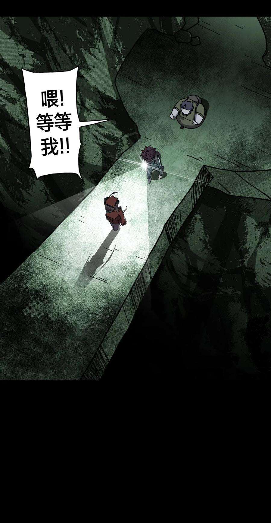 我当道士那些年009 第一次一定会遇到鬼打墙
