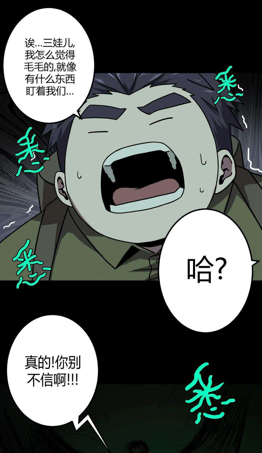 我当道士那些年009 第一次一定会遇到鬼打墙