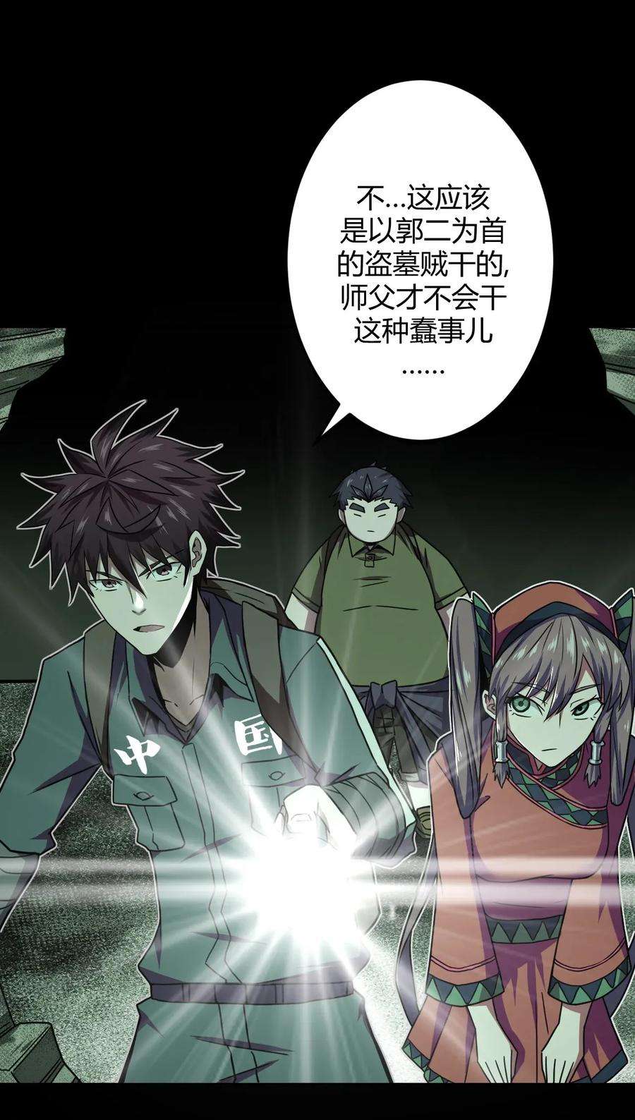 我当道士那些年009 第一次一定会遇到鬼打墙