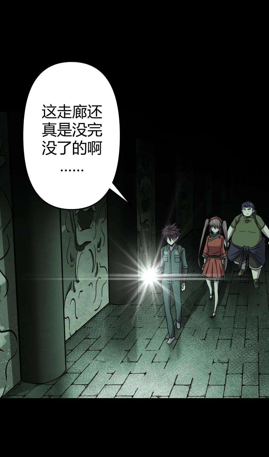 我当道士那些年009 第一次一定会遇到鬼打墙
