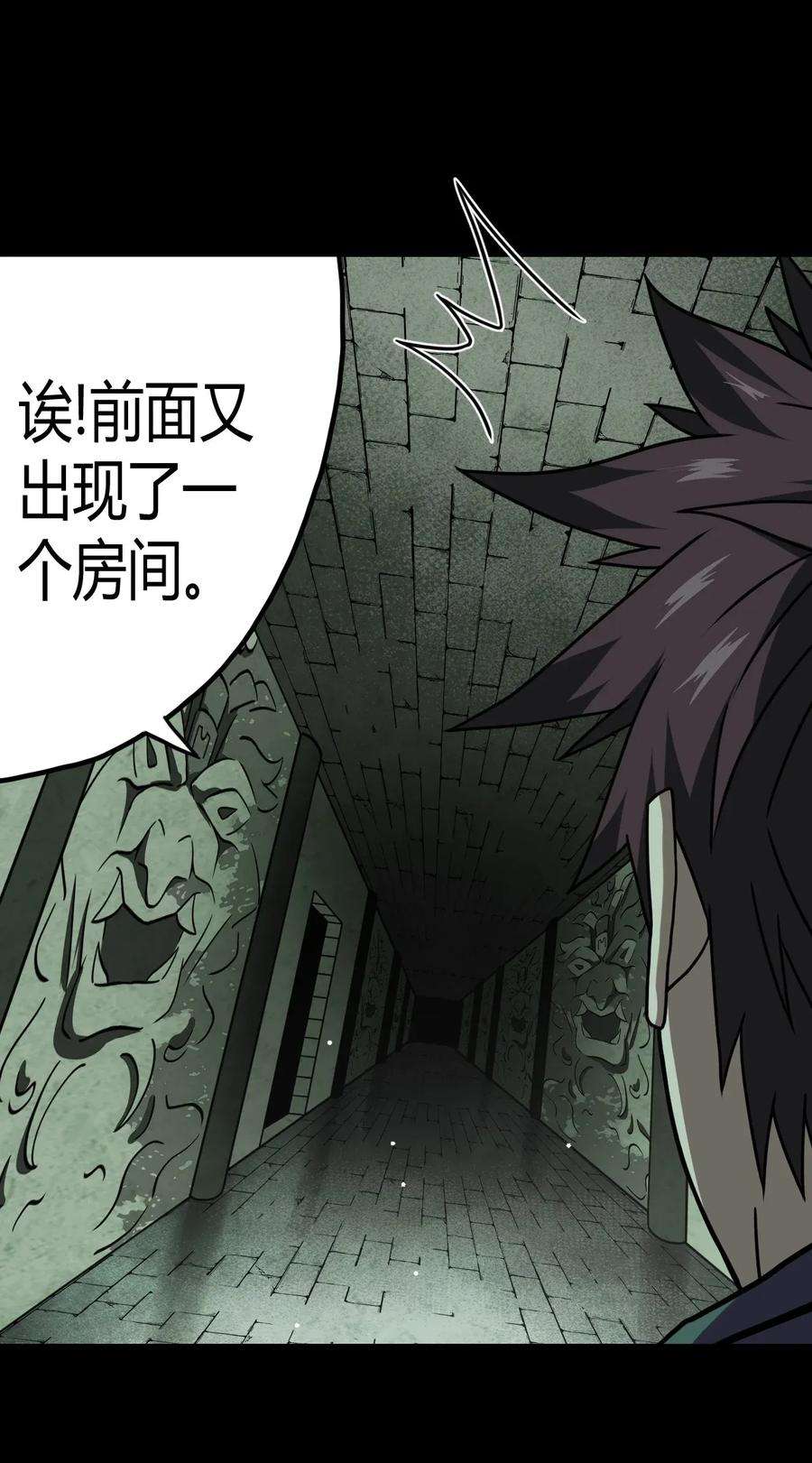 我当道士那些年009 第一次一定会遇到鬼打墙