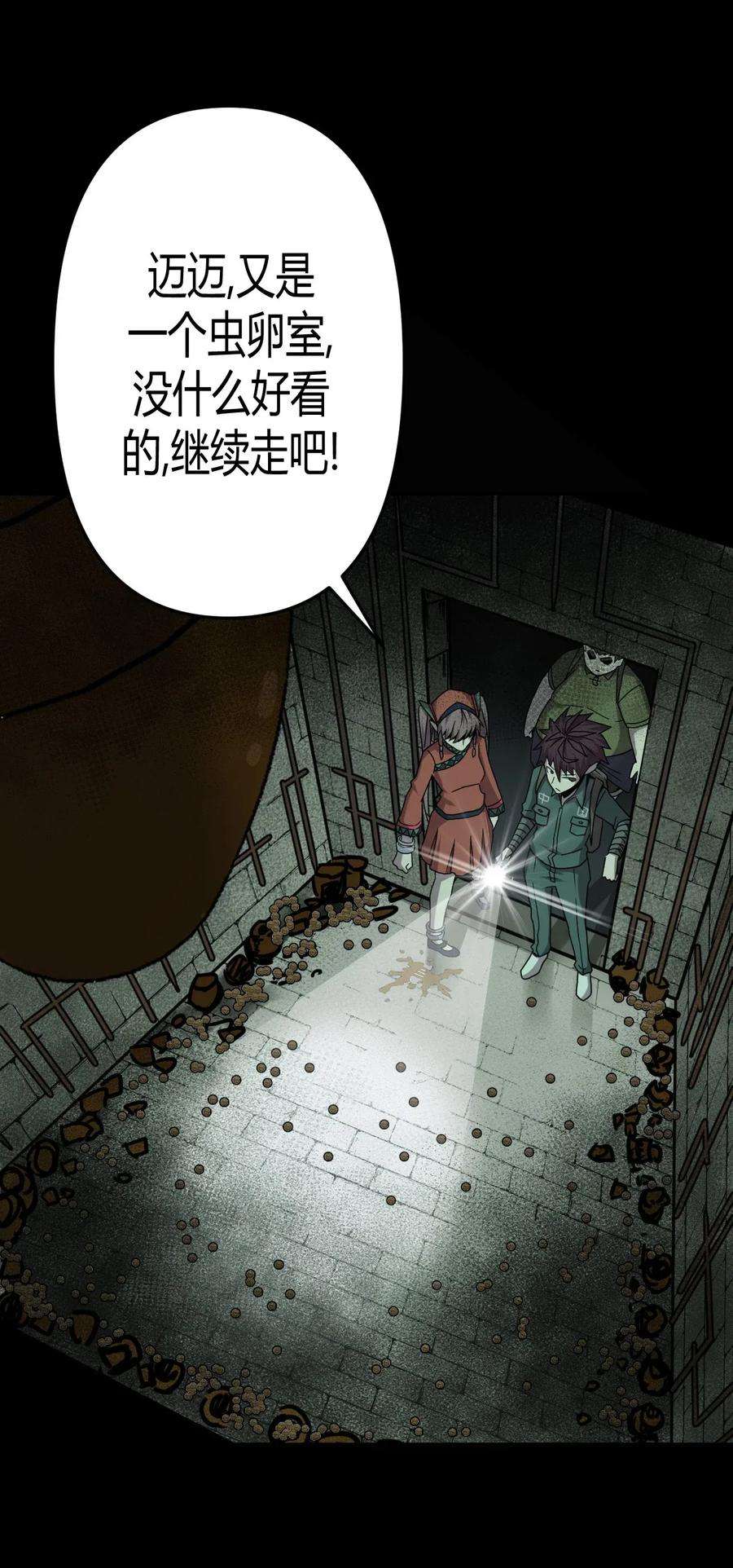我当道士那些年009 第一次一定会遇到鬼打墙