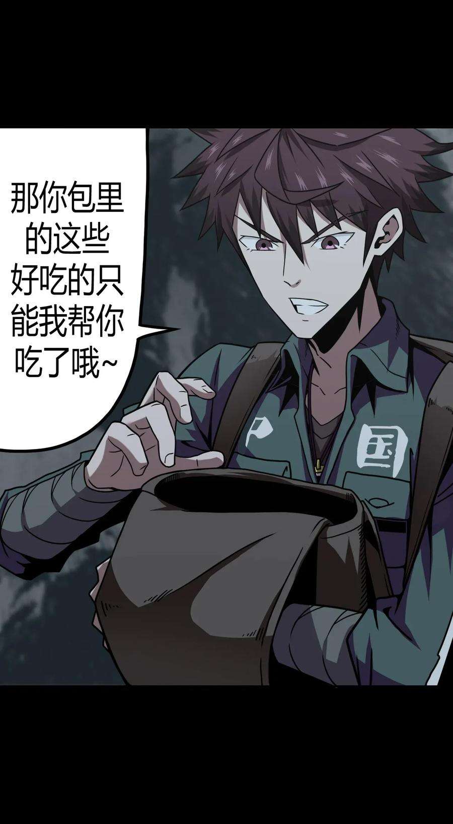 我当道士那些年009 第一次一定会遇到鬼打墙
