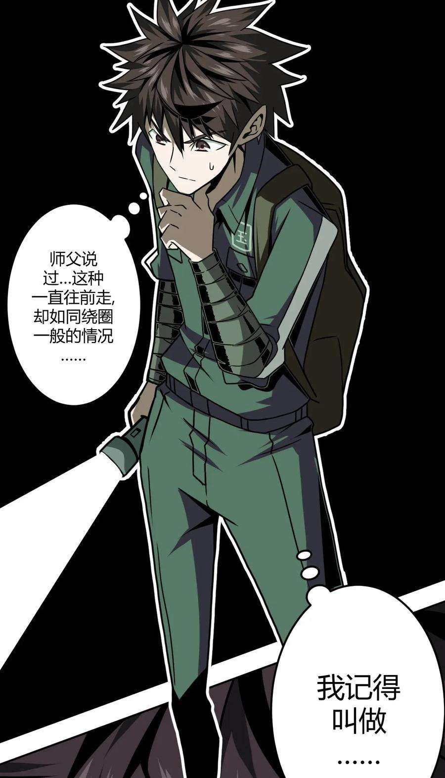 我当道士那些年009 第一次一定会遇到鬼打墙