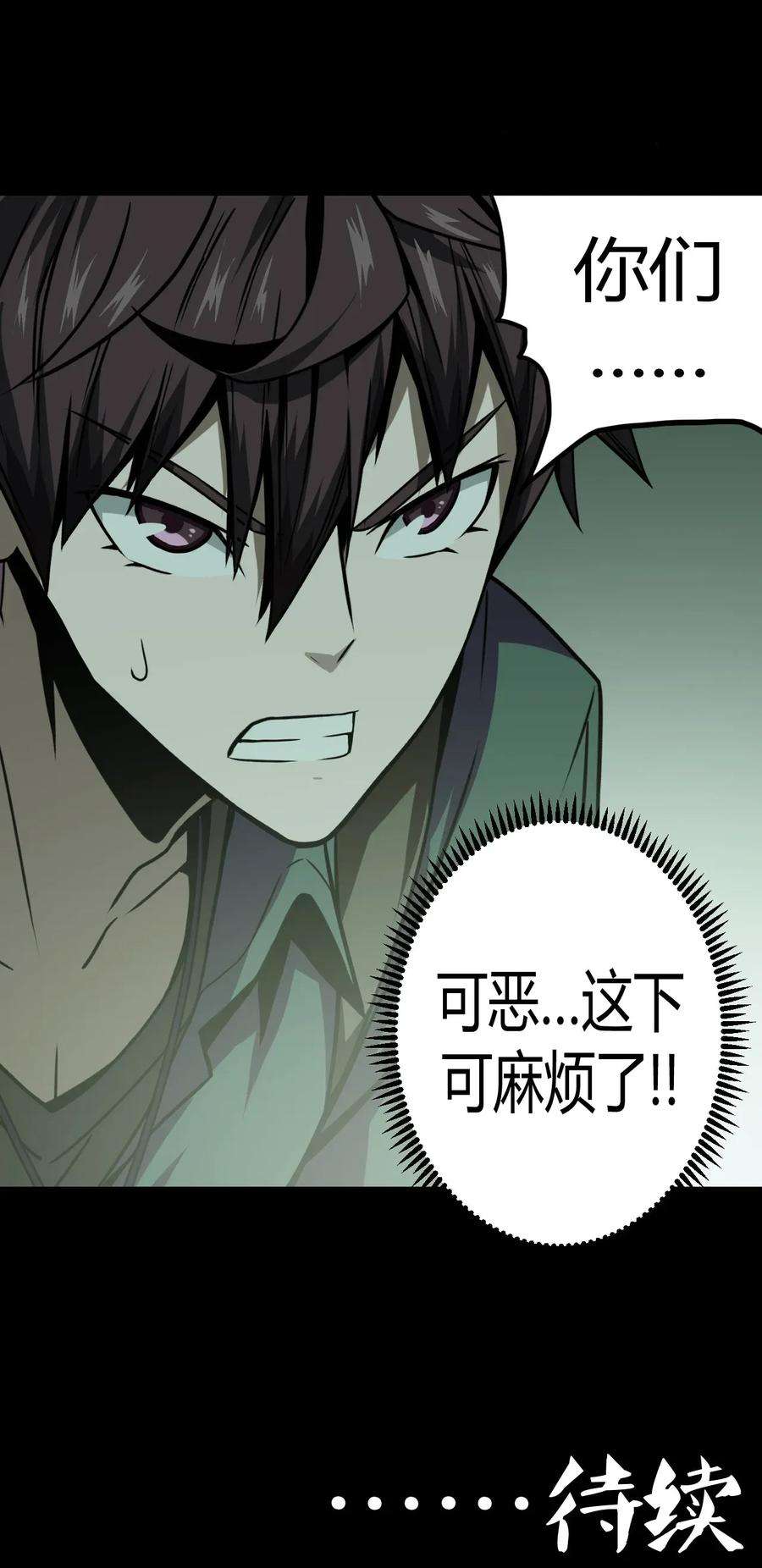 我当道士那些年009 第一次一定会遇到鬼打墙