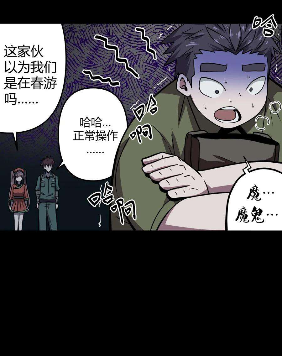 我当道士那些年009 第一次一定会遇到鬼打墙