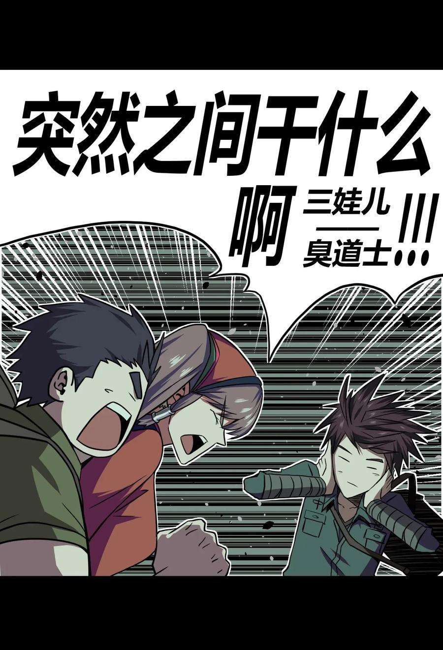 我当道士那些年010 小姐姐，口红什么色号？