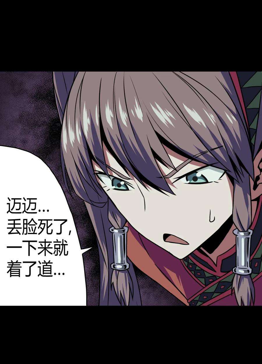 我当道士那些年010 小姐姐，口红什么色号？
