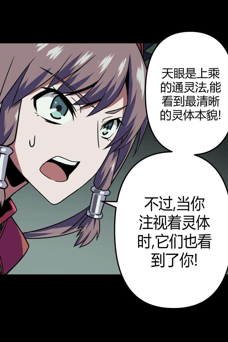我当道士那些年010 小姐姐，口红什么色号？