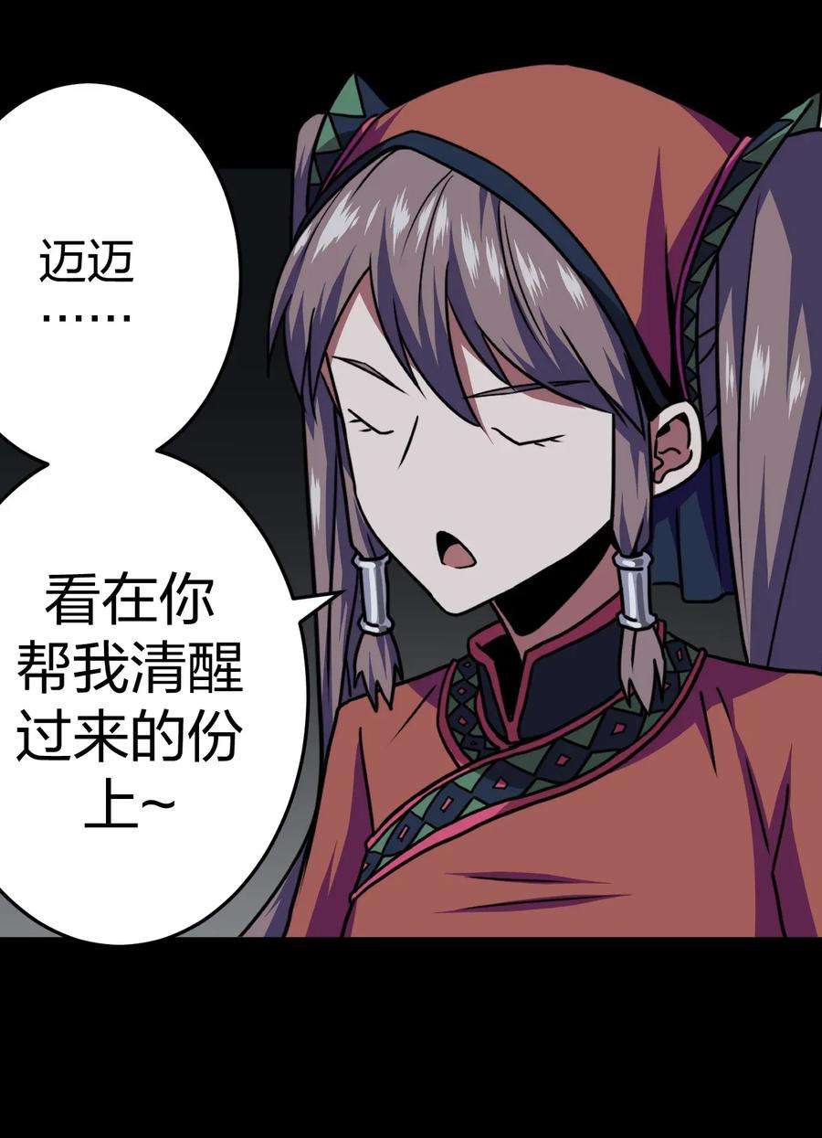 我当道士那些年010 小姐姐，口红什么色号？