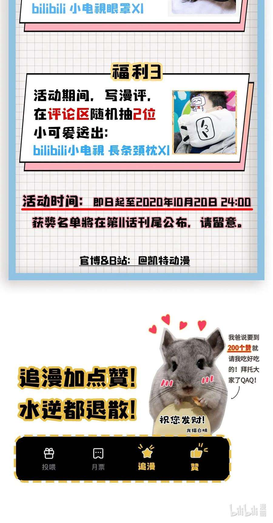 我当道士那些年010 小姐姐，口红什么色号？