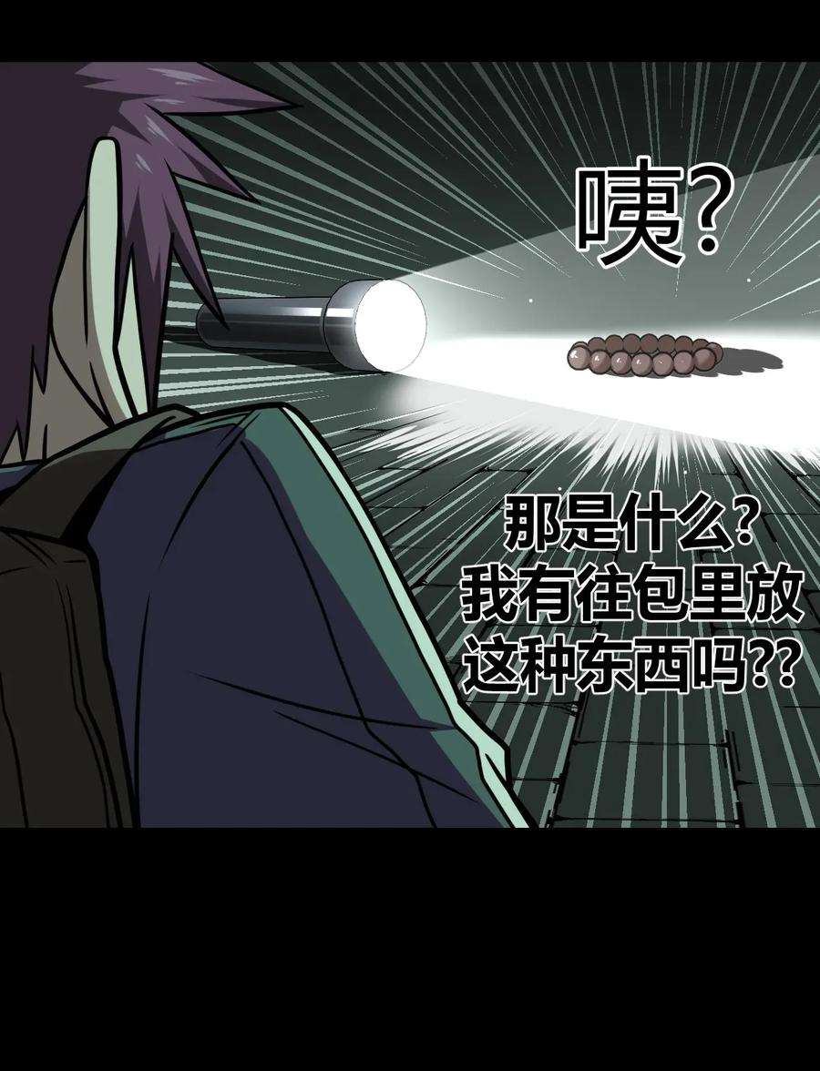 我当道士那些年010 小姐姐，口红什么色号？