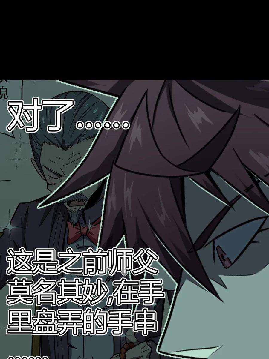 我当道士那些年010 小姐姐，口红什么色号？