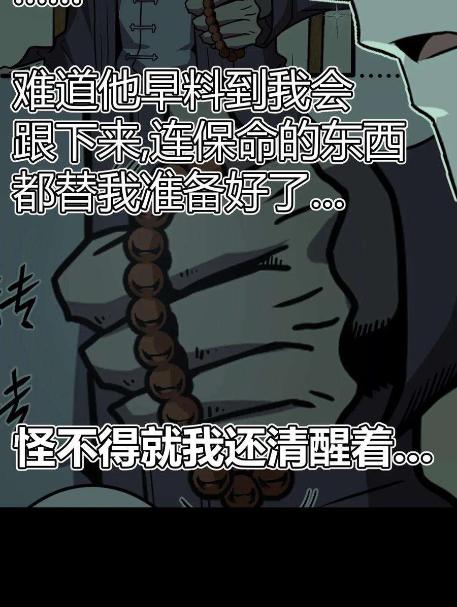 我当道士那些年010 小姐姐，口红什么色号？