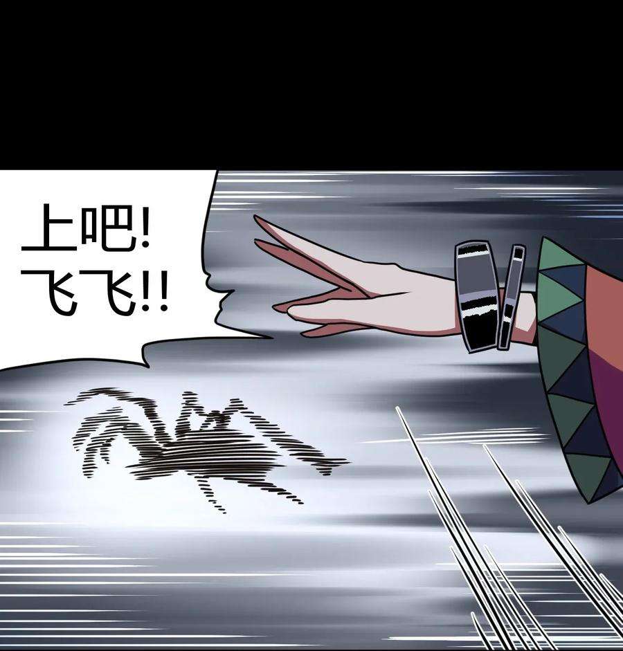 我当道士那些年011 按摩蜘蛛VS拦路鬼