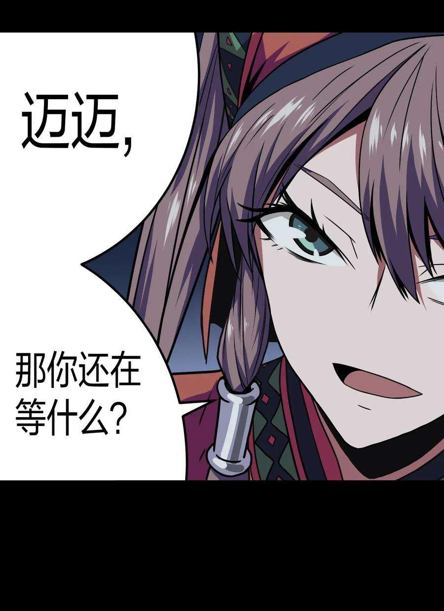 我当道士那些年011 按摩蜘蛛VS拦路鬼