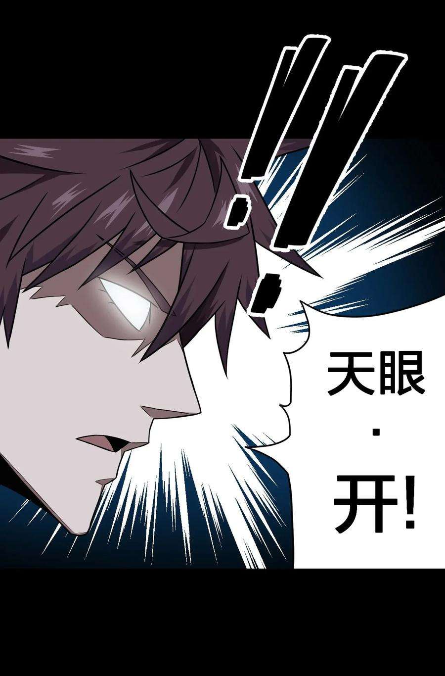 我当道士那些年011 按摩蜘蛛VS拦路鬼