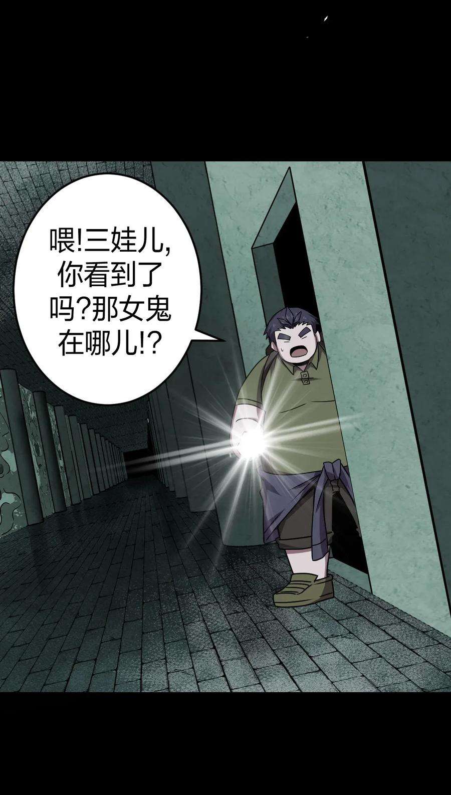 我当道士那些年011 按摩蜘蛛VS拦路鬼