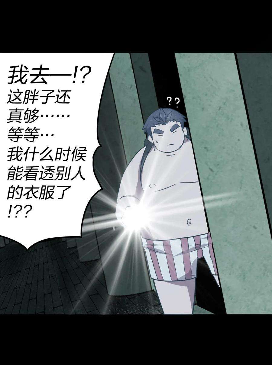 我当道士那些年011 按摩蜘蛛VS拦路鬼