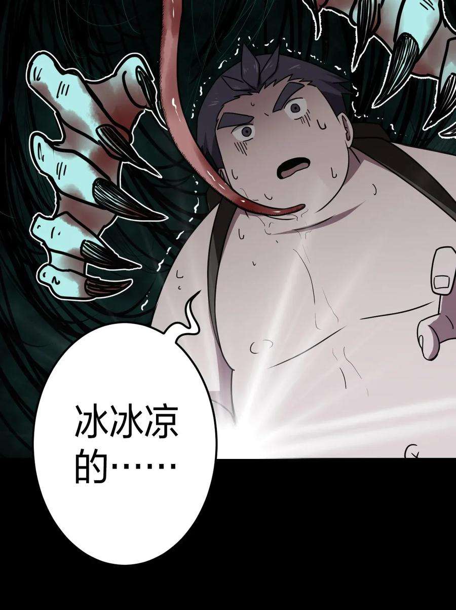 我当道士那些年011 按摩蜘蛛VS拦路鬼