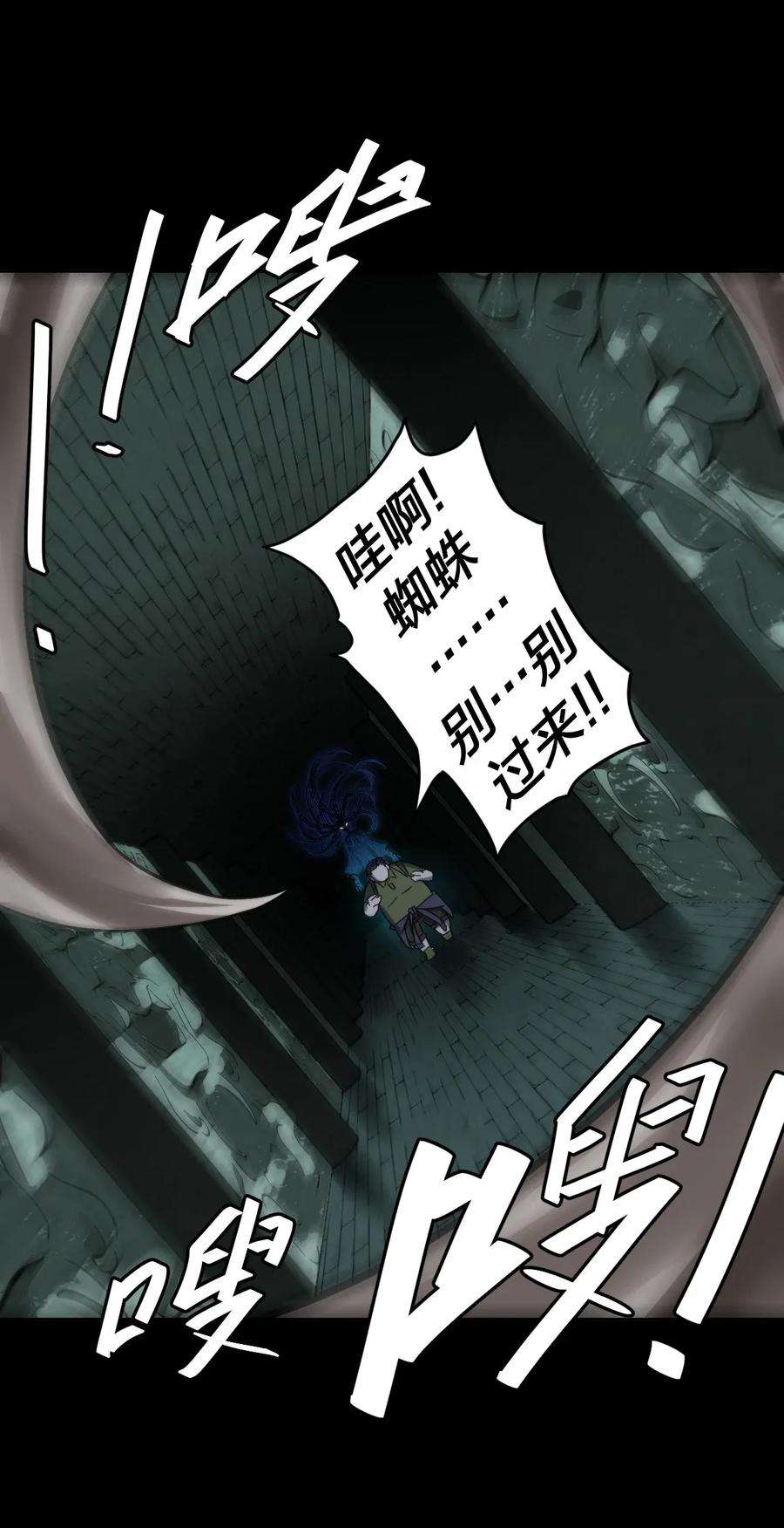 我当道士那些年011 按摩蜘蛛VS拦路鬼