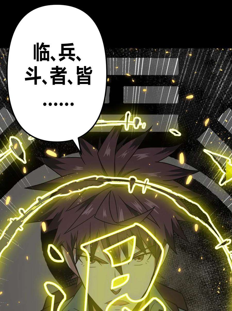 我当道士那些年011 按摩蜘蛛VS拦路鬼