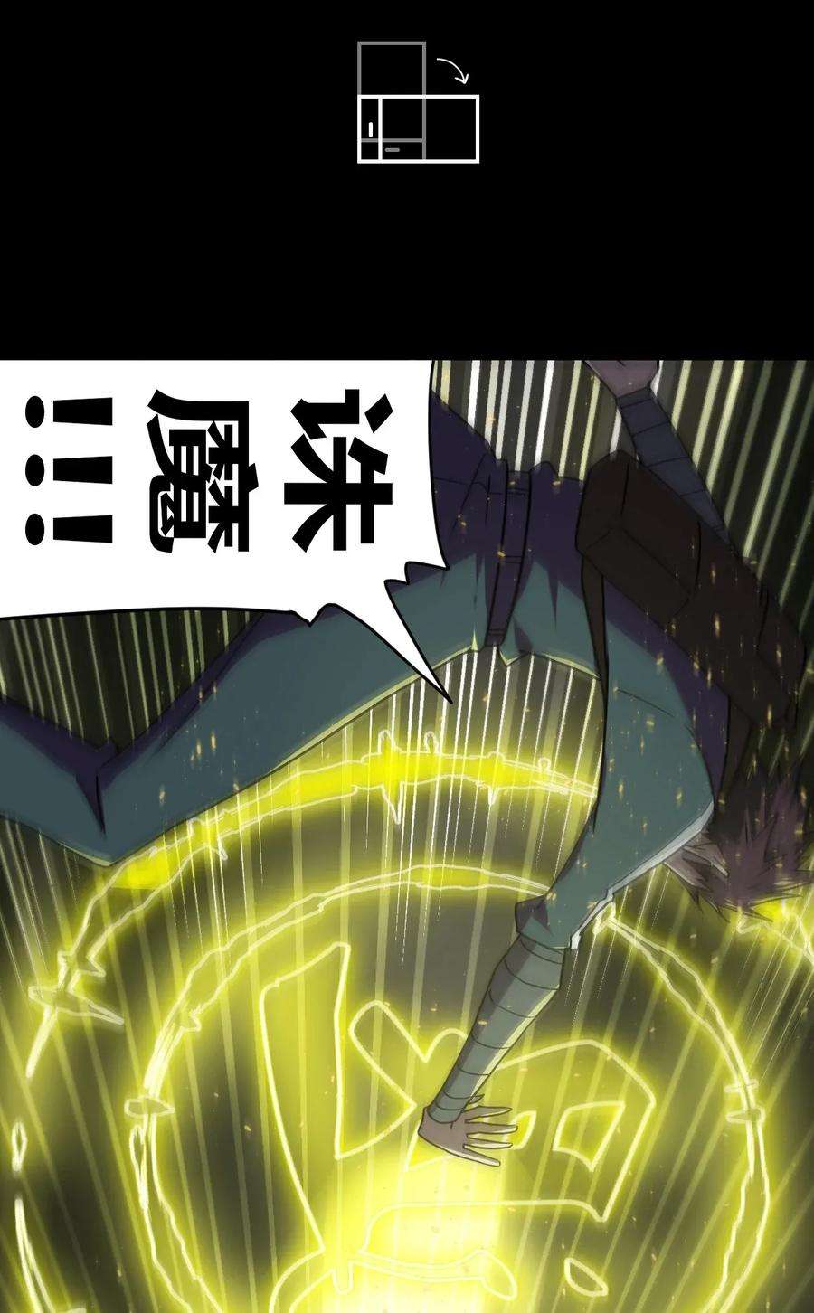 我当道士那些年011 按摩蜘蛛VS拦路鬼