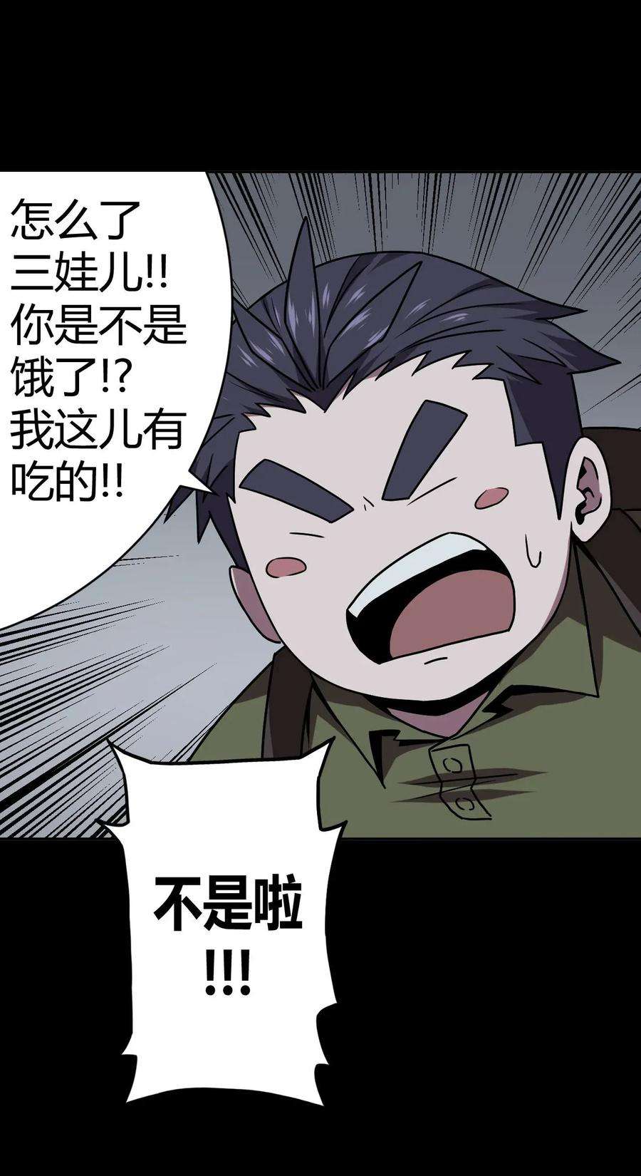 我当道士那些年011 按摩蜘蛛VS拦路鬼