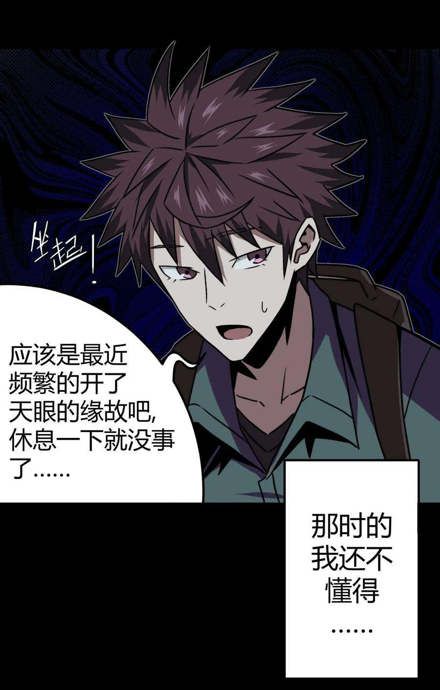 我当道士那些年011 按摩蜘蛛VS拦路鬼