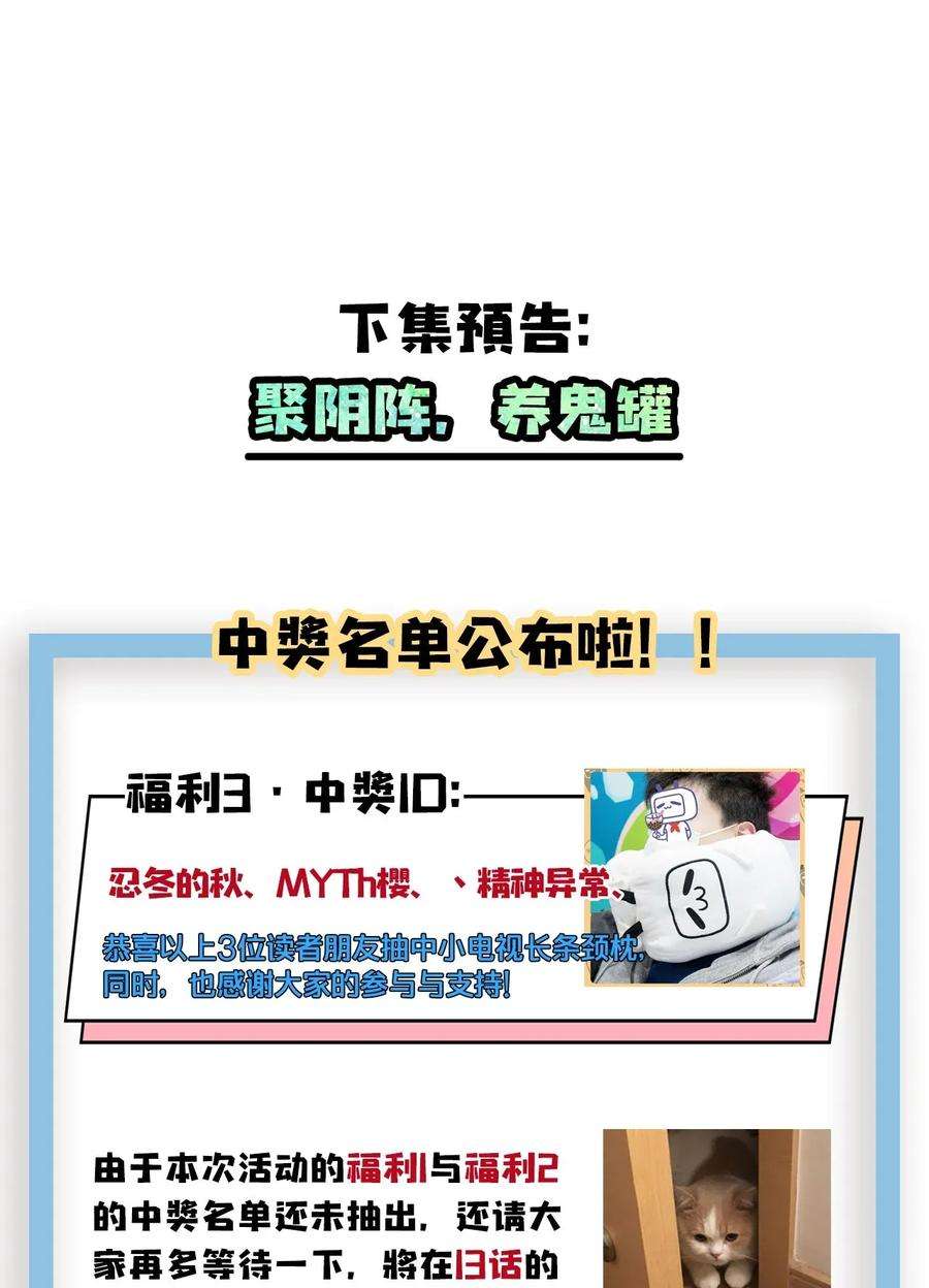 我当道士那些年011 按摩蜘蛛VS拦路鬼