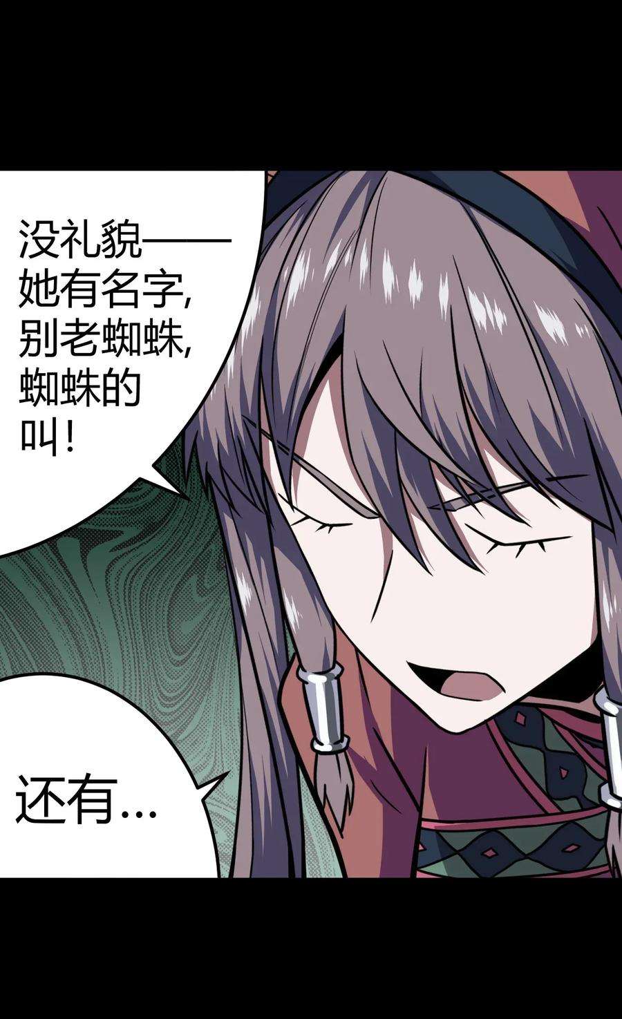 我当道士那些年011 按摩蜘蛛VS拦路鬼