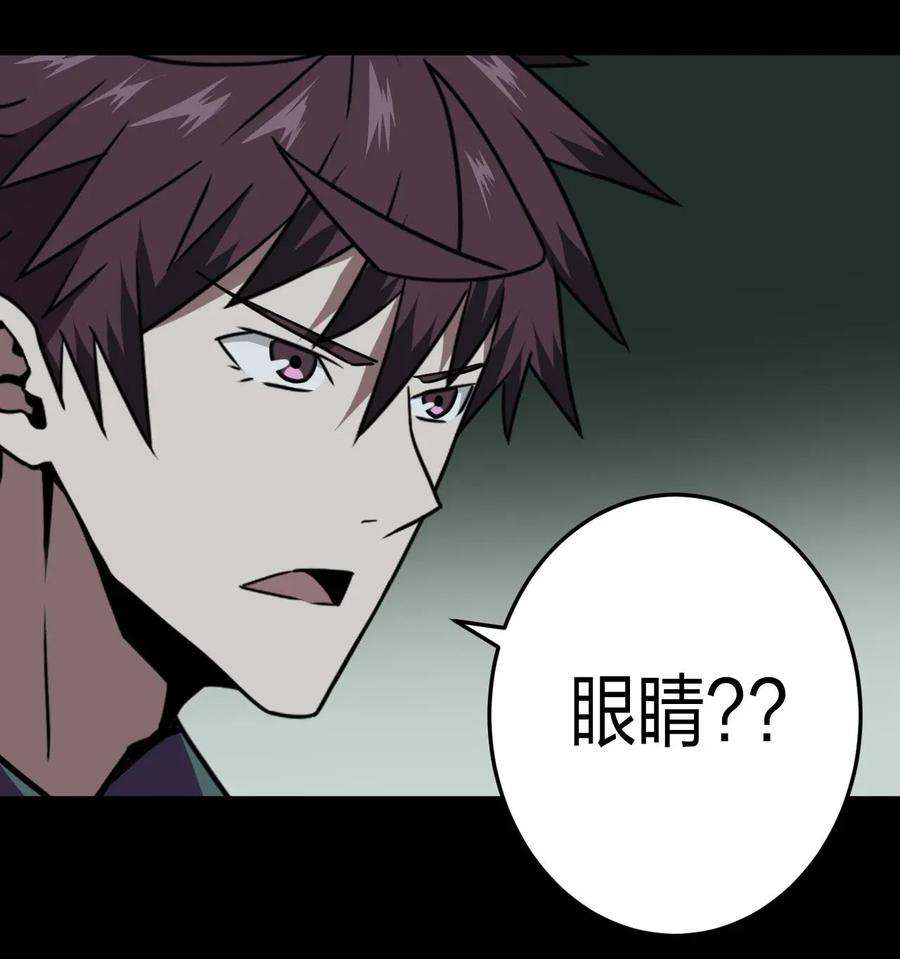 我当道士那些年011 按摩蜘蛛VS拦路鬼