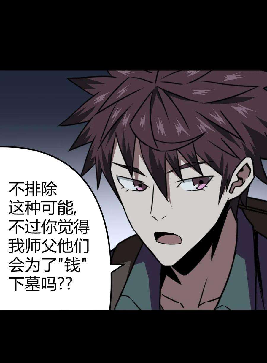 我当道士那些年012 聚阴阵，养鬼罐