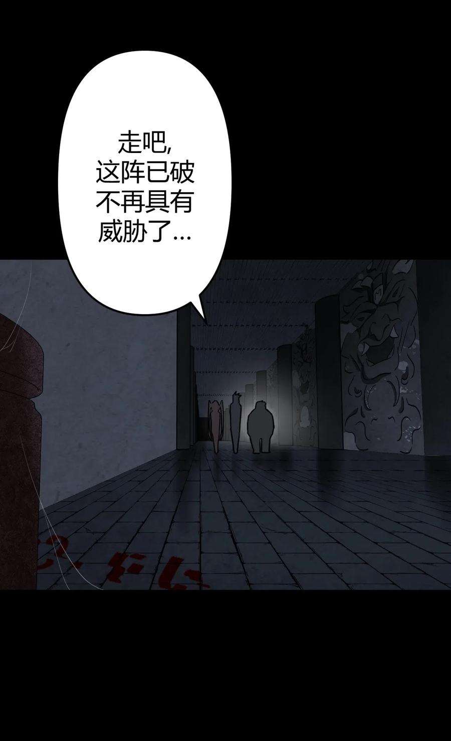 我当道士那些年012 聚阴阵，养鬼罐