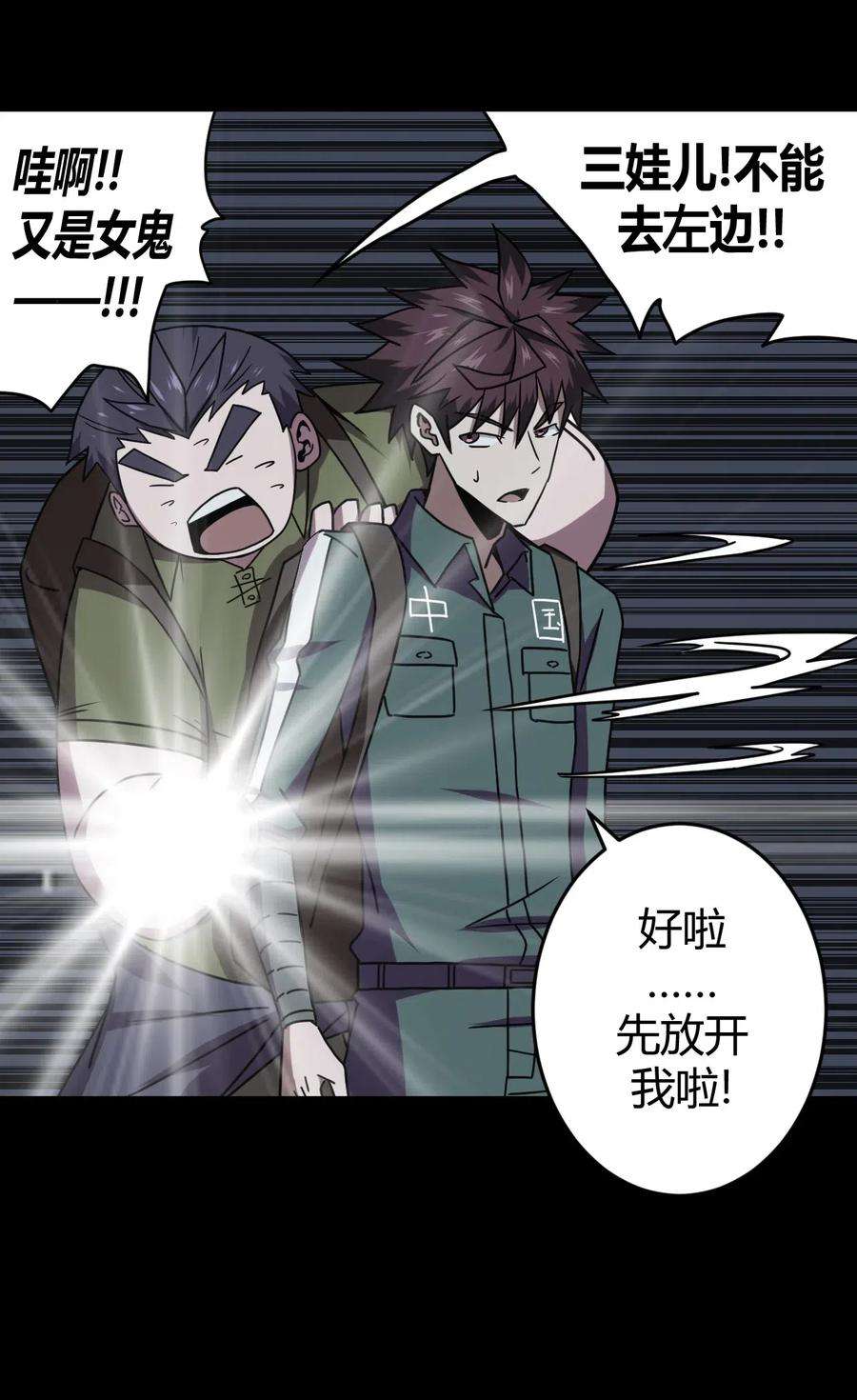 我当道士那些年012 聚阴阵，养鬼罐