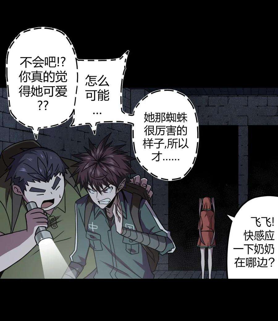 我当道士那些年012 聚阴阵，养鬼罐